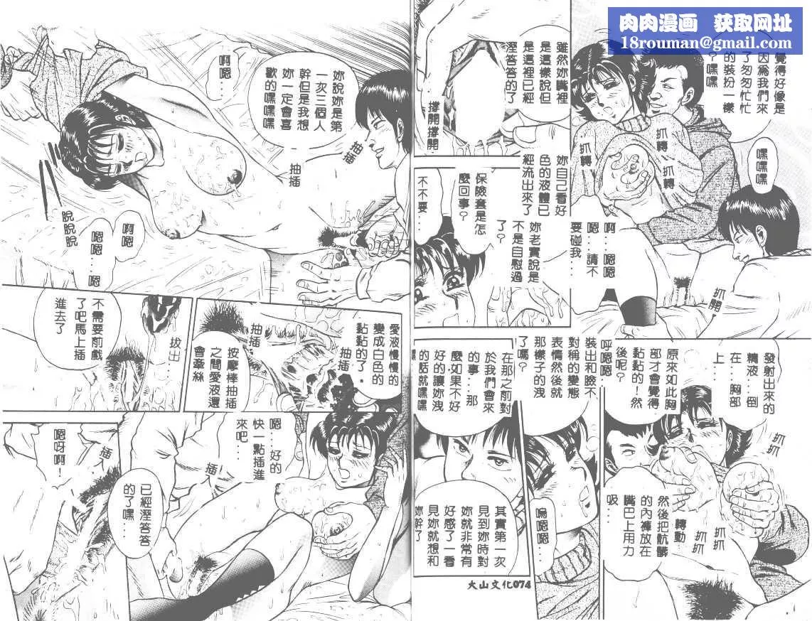 [近石まさし]処女姦淫[近石まさし]処女姦淫