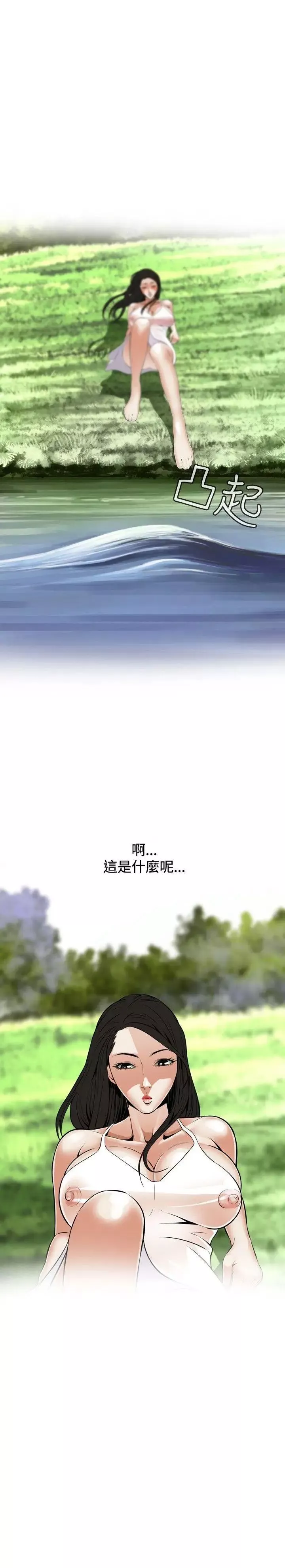偷窺第4話-危險的視線1
