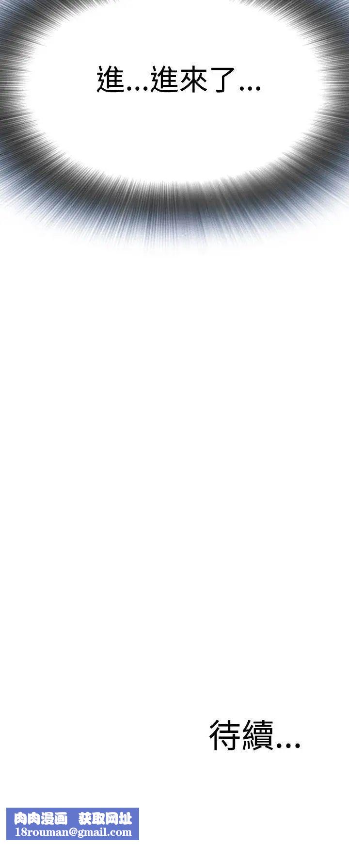 偷窥第4话-危险的视线1