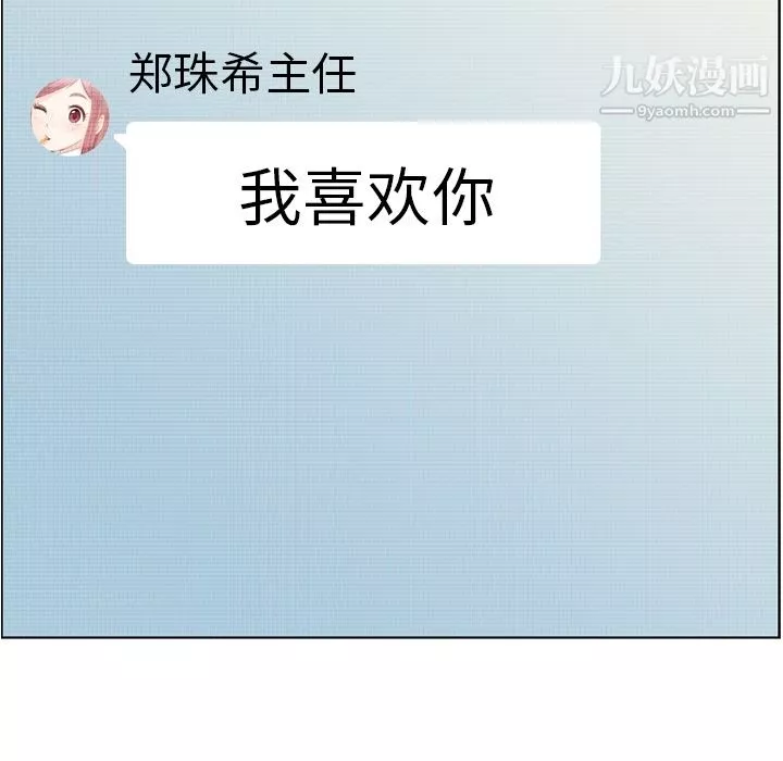 郑主任为何这样-第42话 - 图片 43