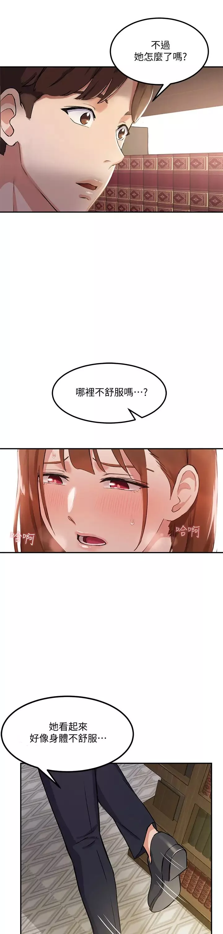指導女大生第1話-發情的大學生們
