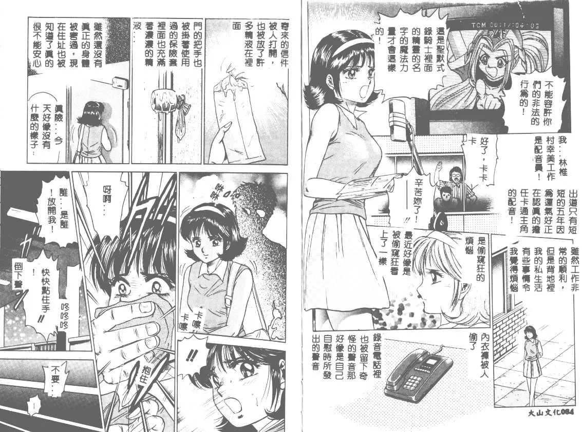 [近石まさし]处女姦淫-[近石まさし]处女姦淫 - 图片 43