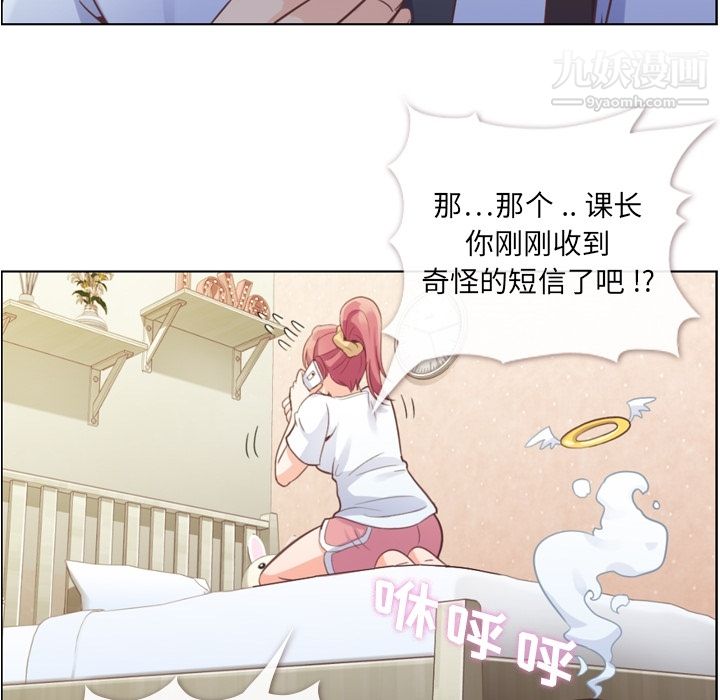 郑主任为何这样第42话