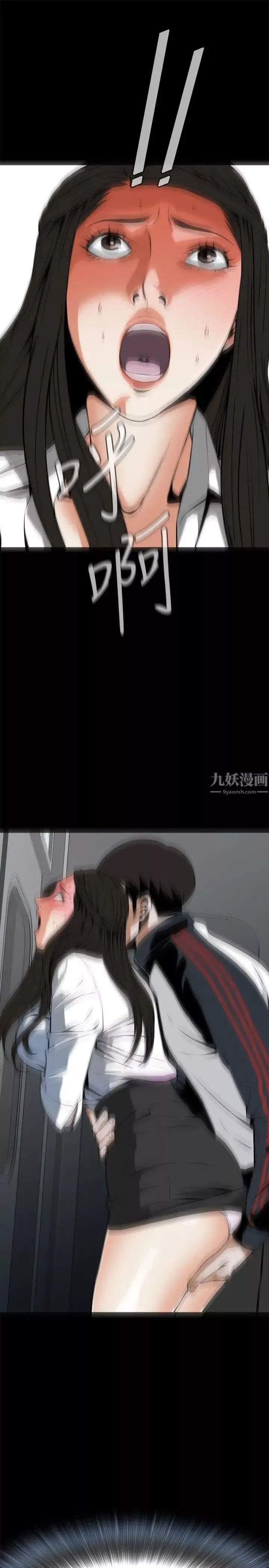 偷窺第5話-危險的視線2