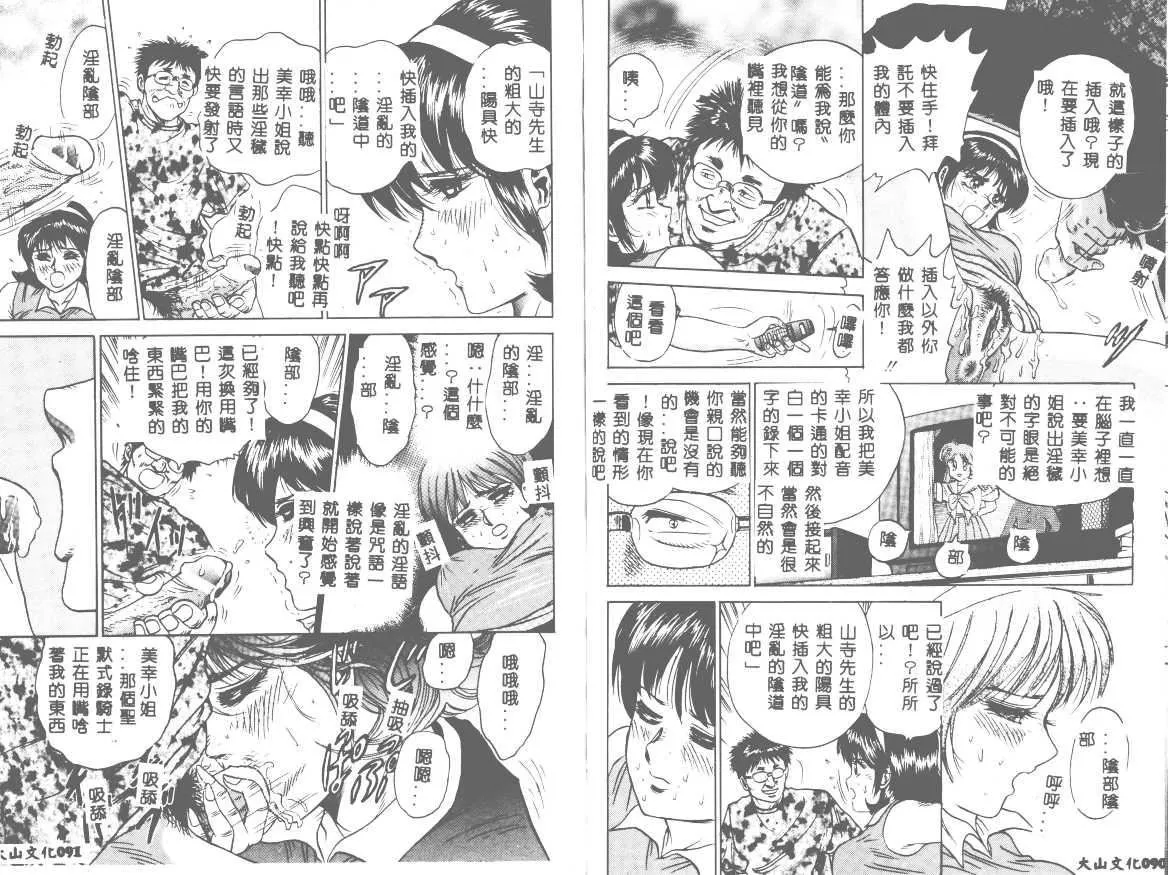 [近石まさし]处女姦淫-[近石まさし]处女姦淫 - 图片 46