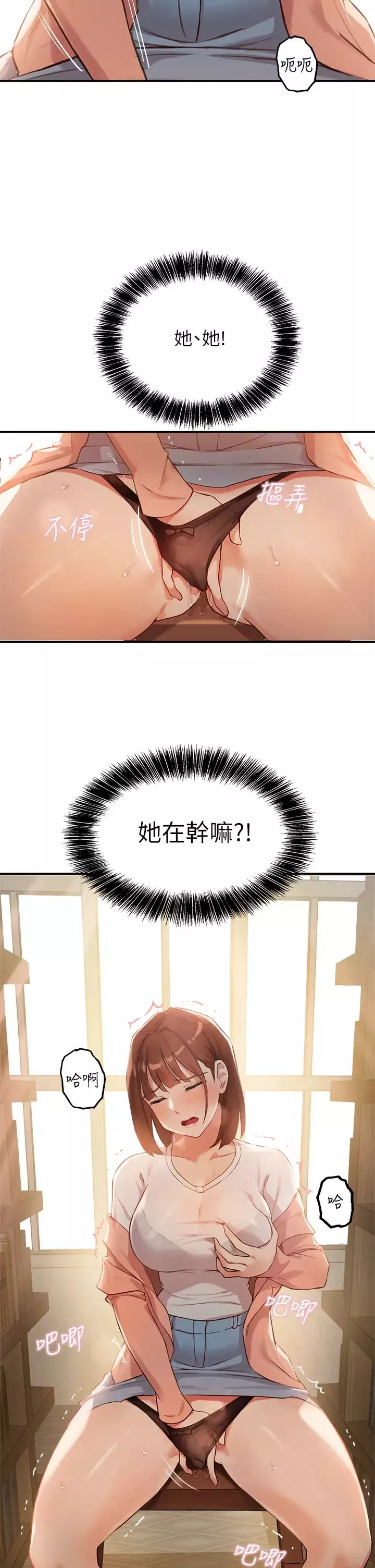 指導女大生第1話-發情的大學生們