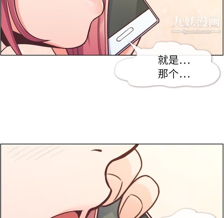 郑主任为何这样第42话