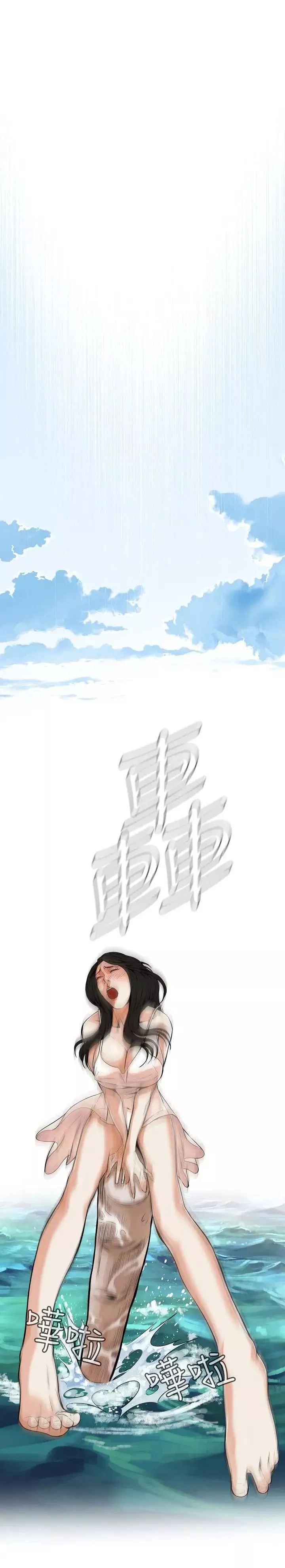 偷窥-第5话-危险的视线2 - 图片 8