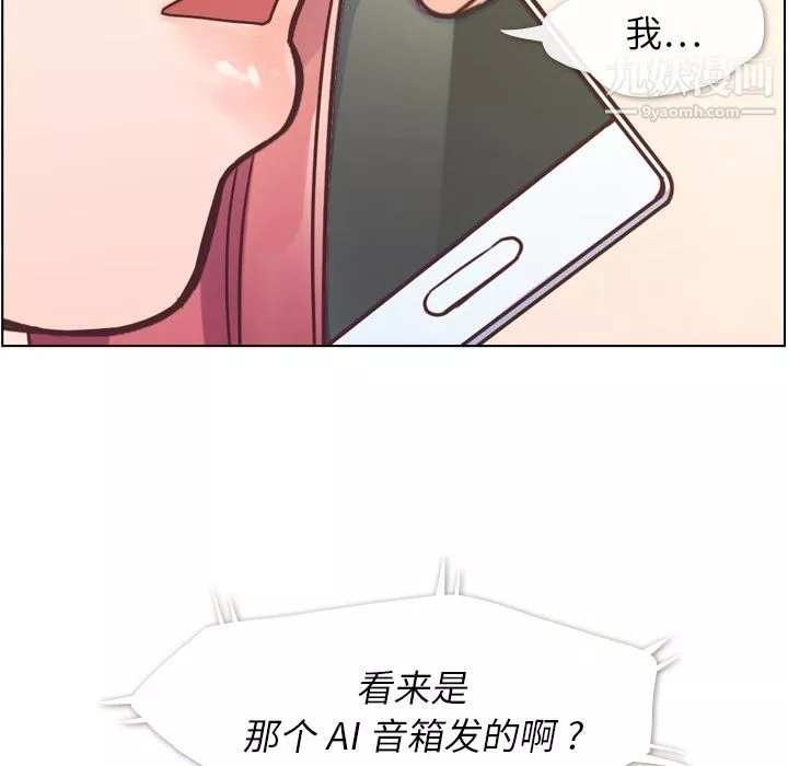 郑主任为何这样-第42话 - 图片 51