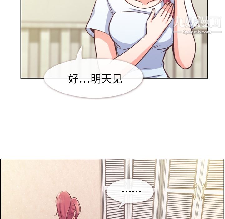 郑主任为何这样第42话