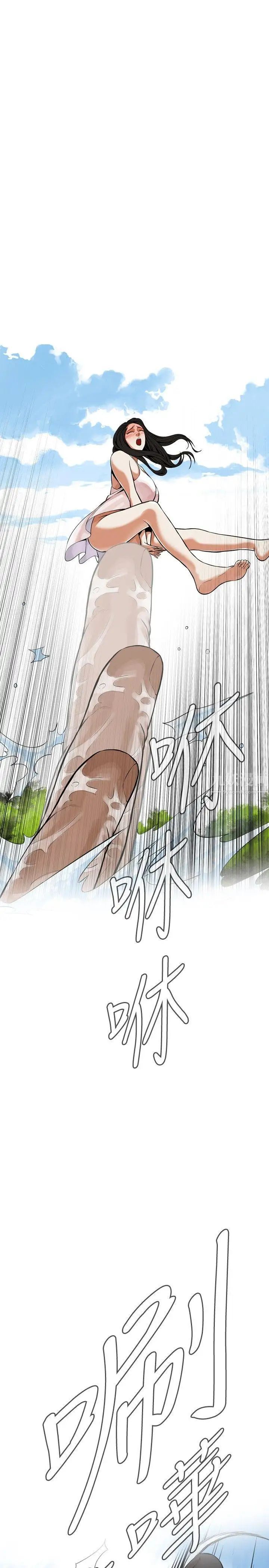 偷窥第5话-危险的视线2