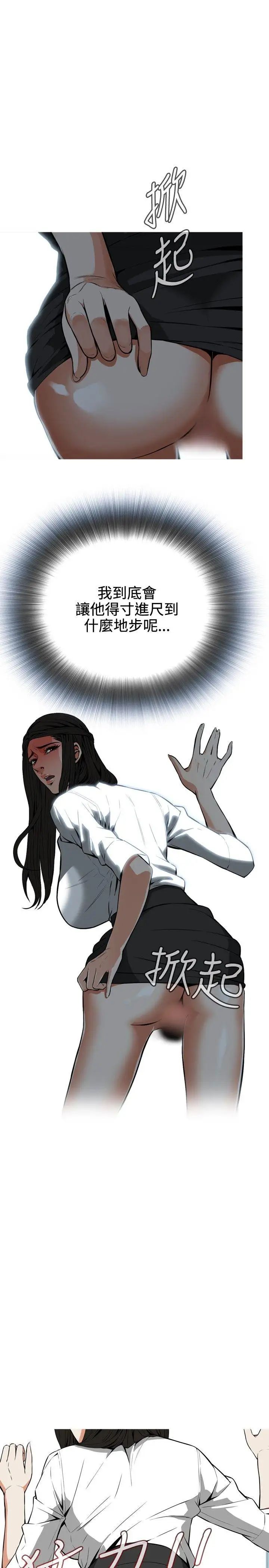 偷窥第5话-危险的视线2