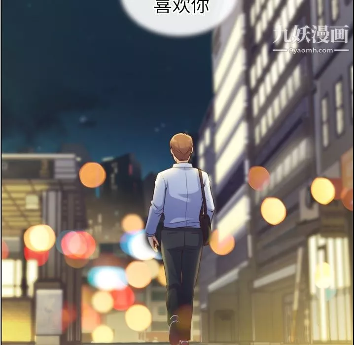 鄭主任為何這樣第42話