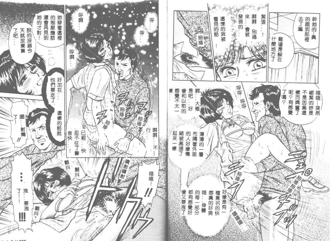 [近石まさし]处女姦淫-[近石まさし]处女姦淫 - 图片 57