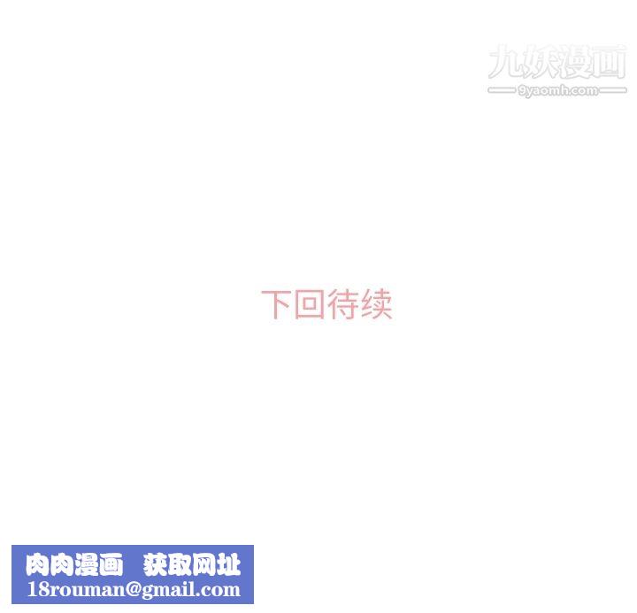 鄭主任為何這樣第42話