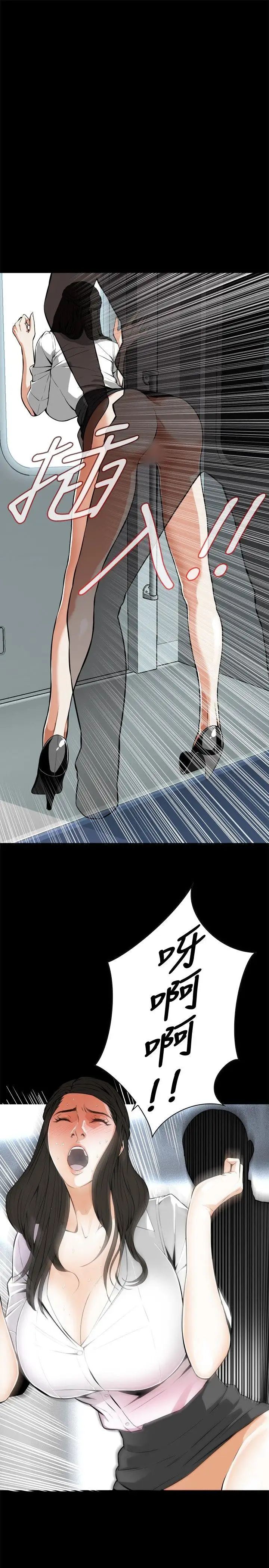 偷窥第5话-危险的视线2