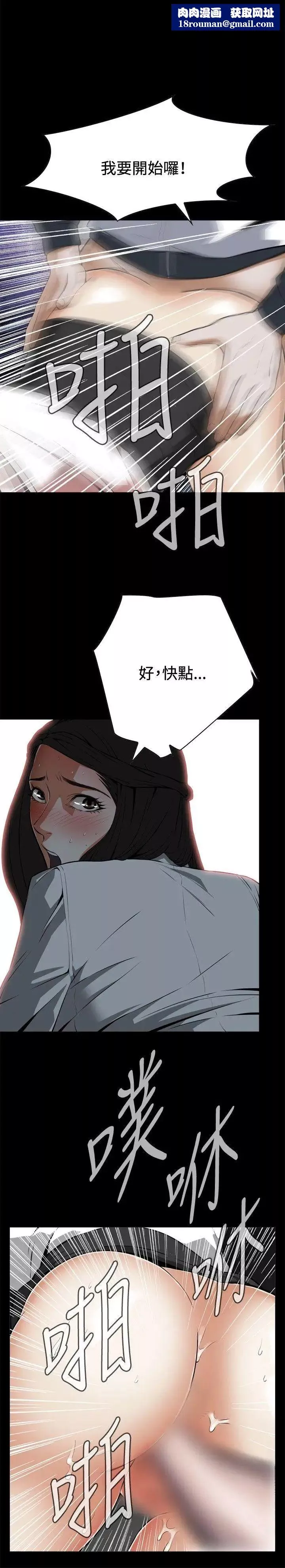 偷窥-第5话-危险的视线2 - 图片 18