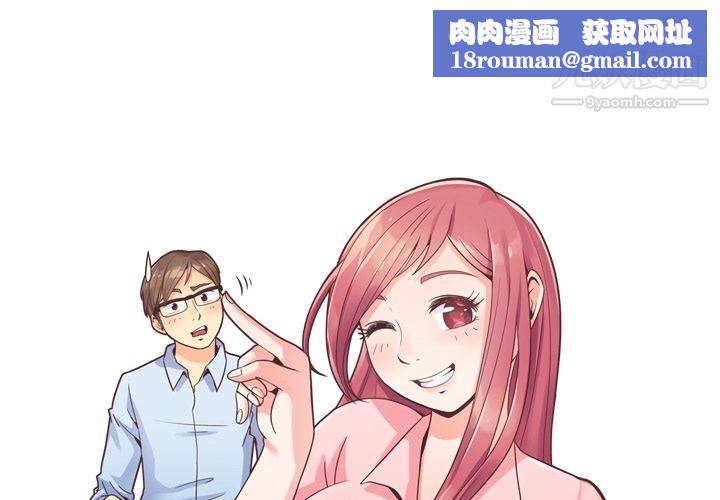 鄭主任為何這樣第43話