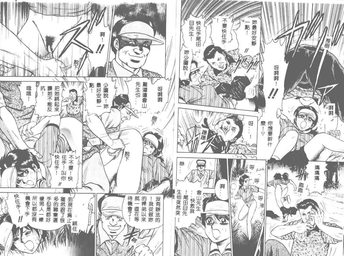 [近石まさし]処女姦淫[近石まさし]処女姦淫