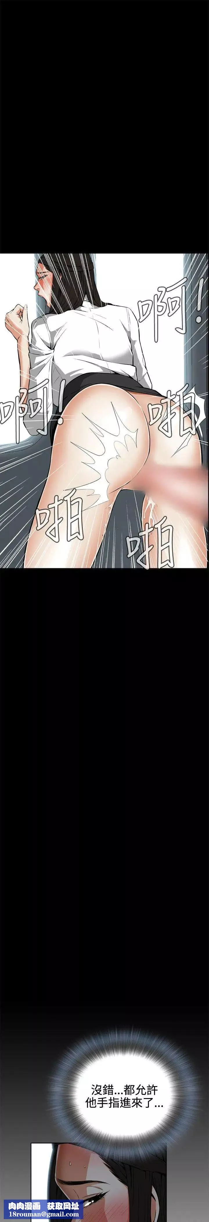 偷窺第5話-危險的視線2