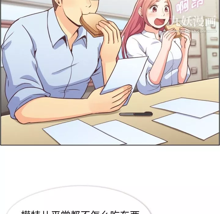 鄭主任為何這樣第43話