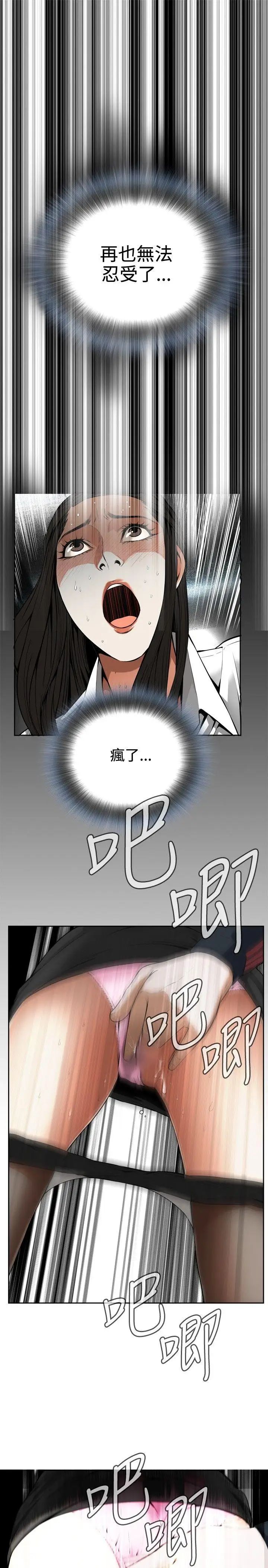 偷窥第5话-危险的视线2