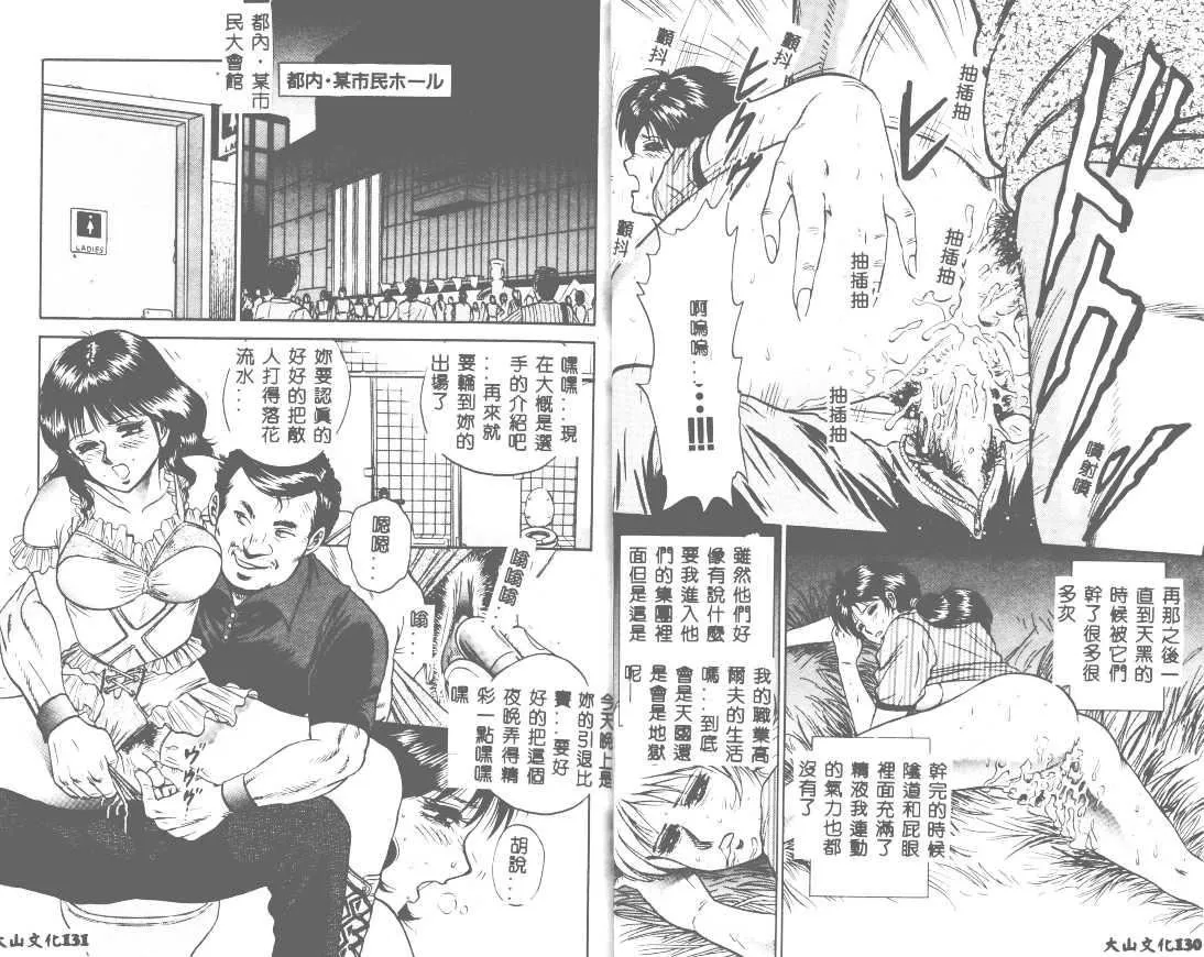 [近石まさし]処女姦淫[近石まさし]処女姦淫