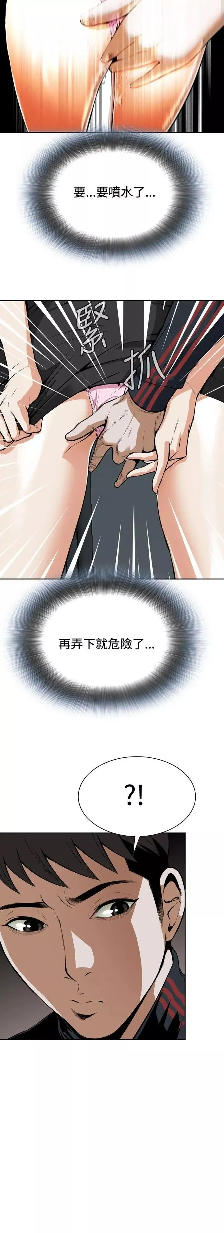 偷窺第5話-危險的視線2