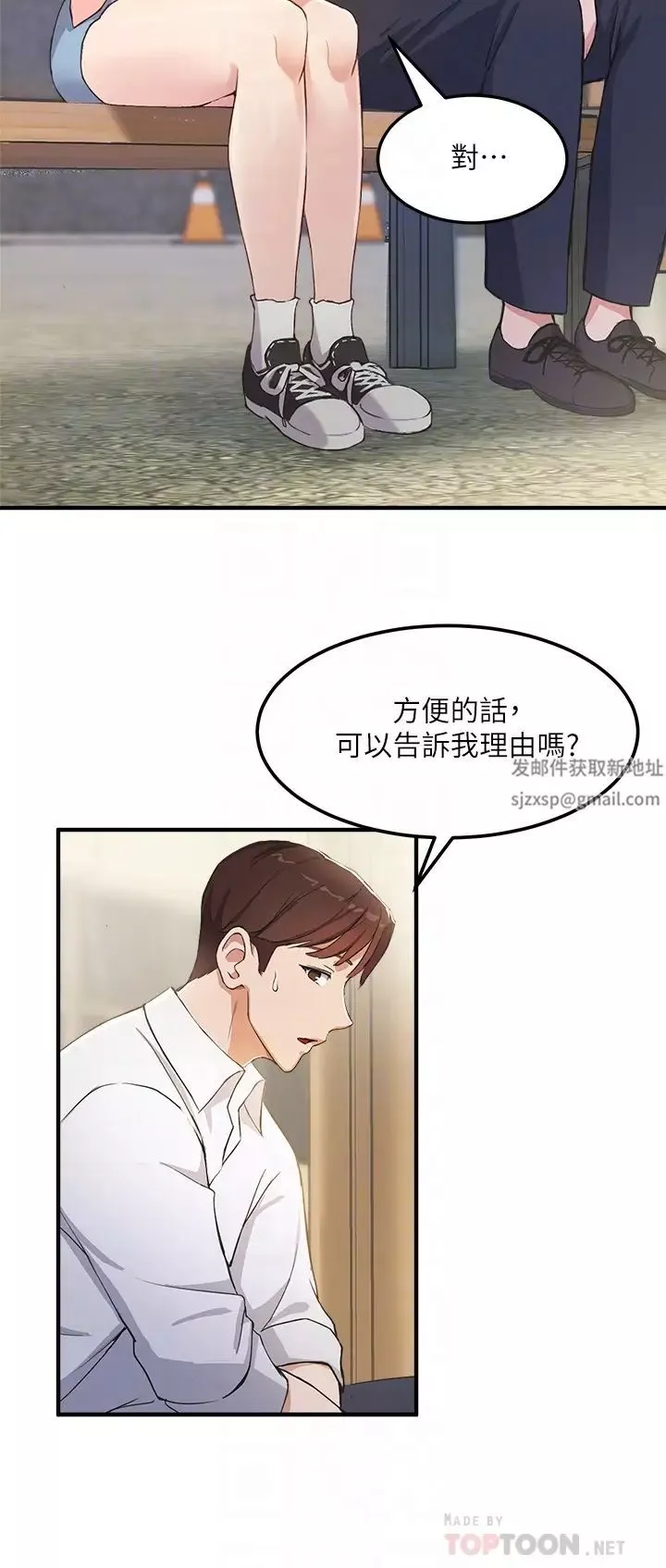 指导女大生-第2话-请教授指导我色色的事… - 图片 18