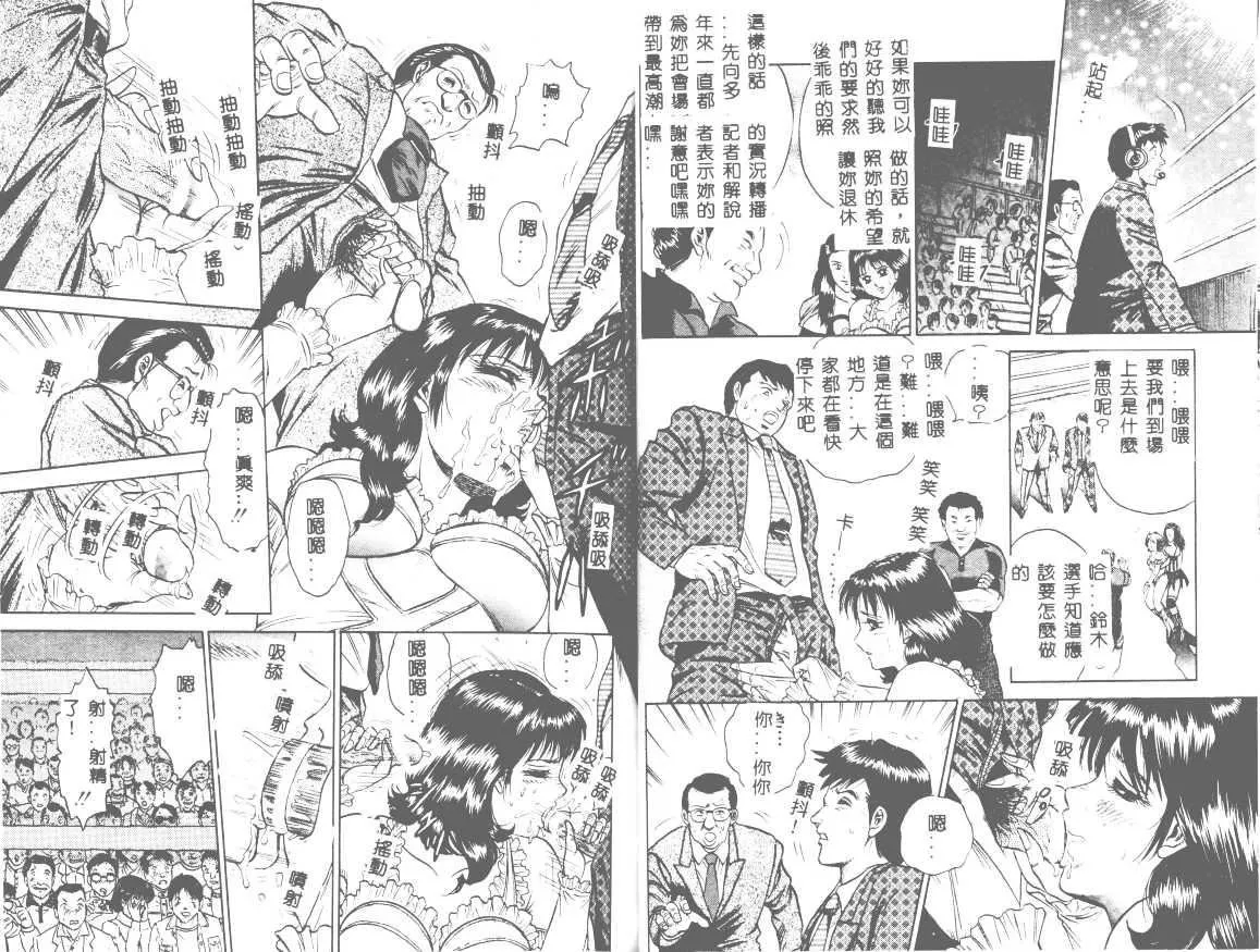 [近石まさし]处女姦淫-[近石まさし]处女姦淫 - 图片 69