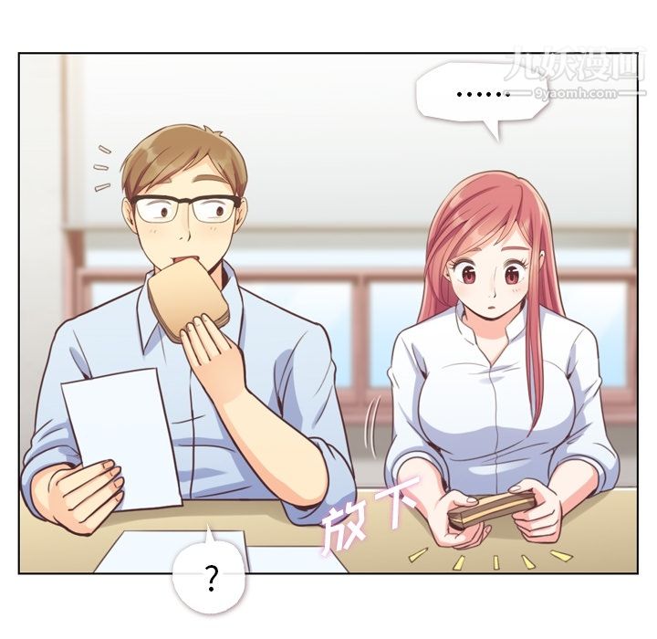 郑主任为何这样第43话