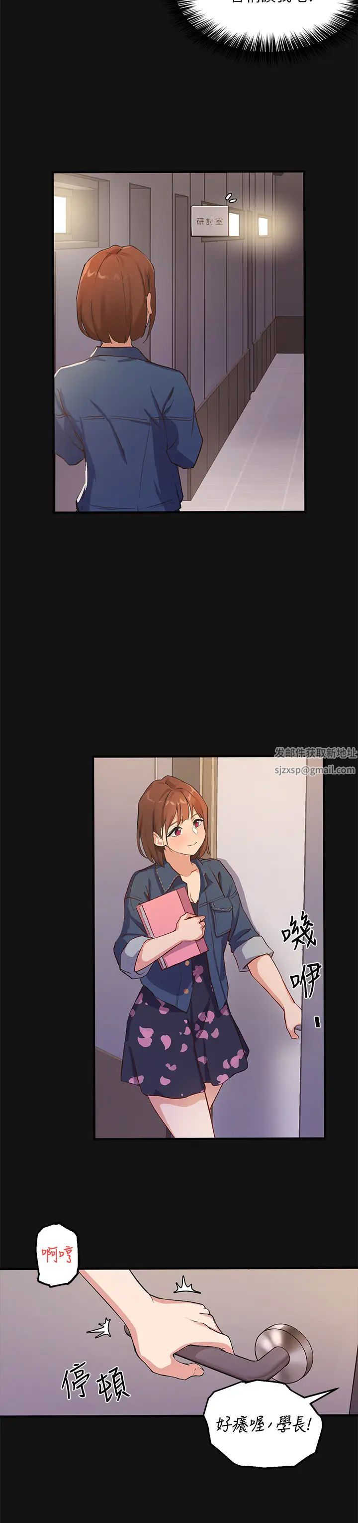 指導女大生第2話-請教授指導我色色的事…