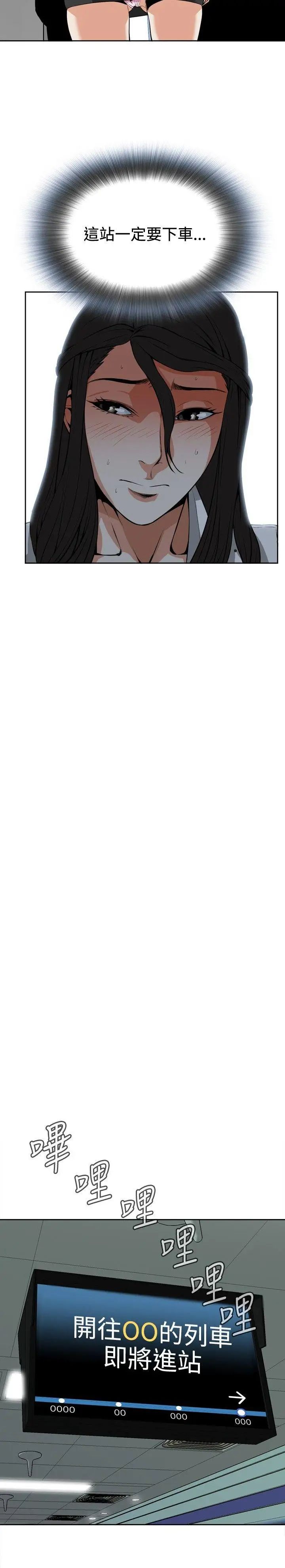 偷窥第5话-危险的视线2