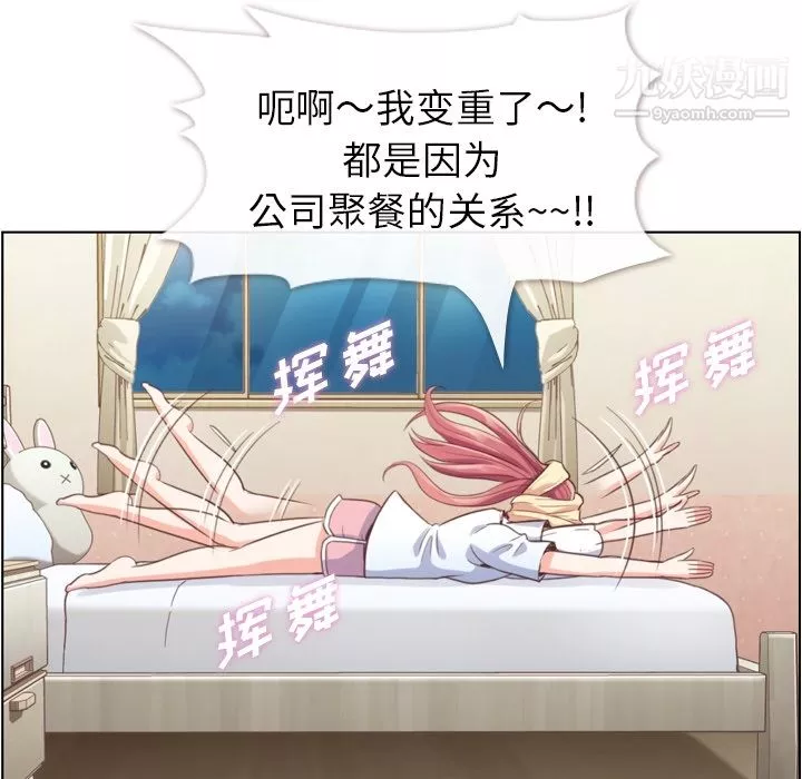 鄭主任為何這樣第43話