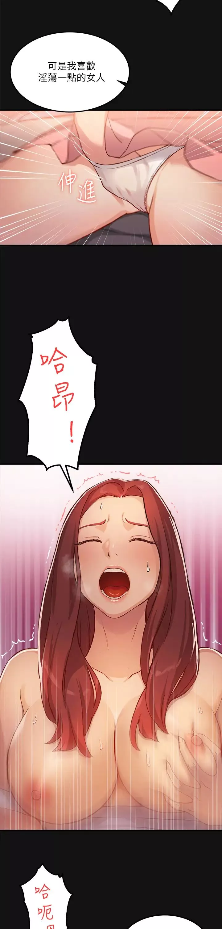 指導女大生第2話-請教授指導我色色的事…