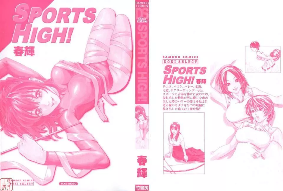 [春辉]SPORTSHIGH![CN]-[春辉]SPORTSHIGH![CN] - 图片 2