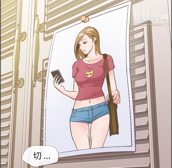 鄭主任為何這樣第43話