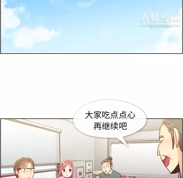 鄭主任為何這樣第43話