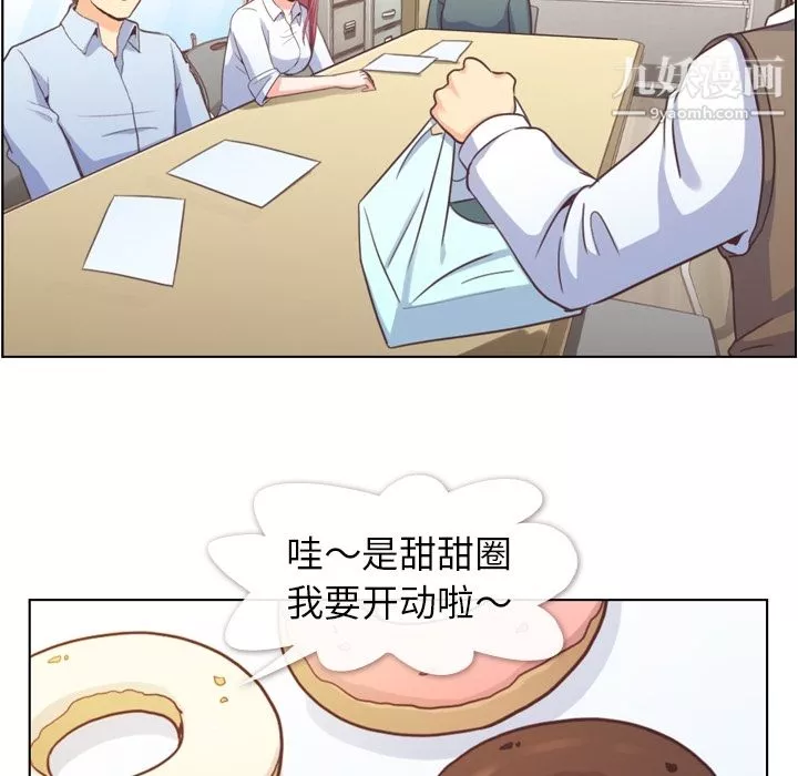 鄭主任為何這樣第43話