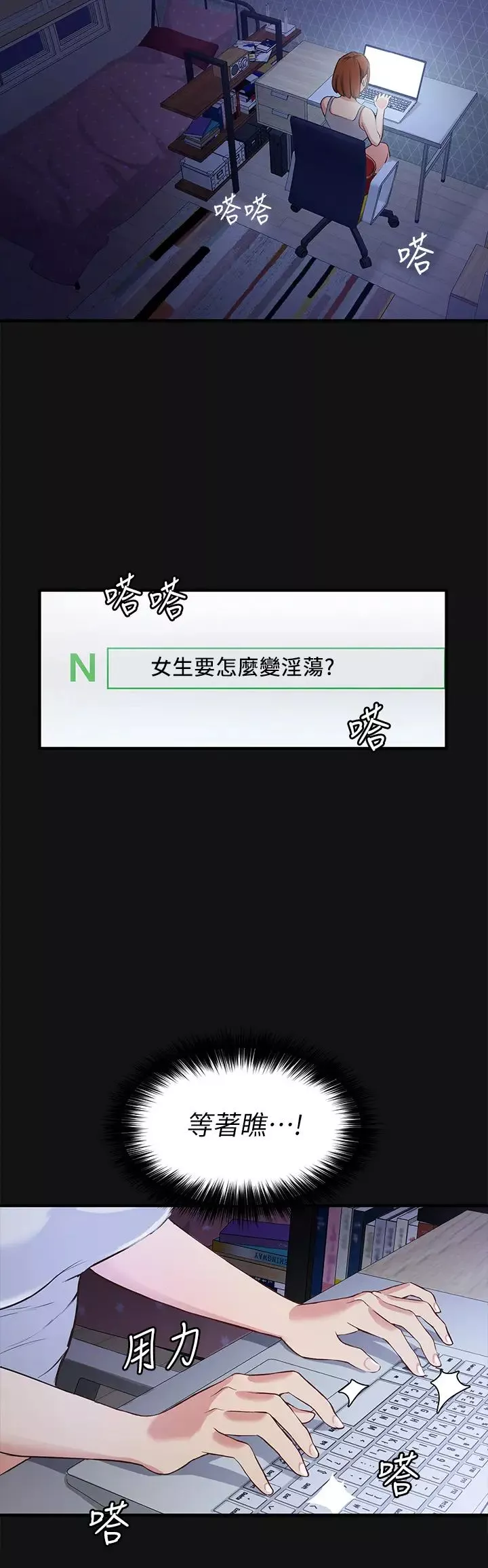 指导女大生-第2话-请教授指导我色色的事… - 图片 33