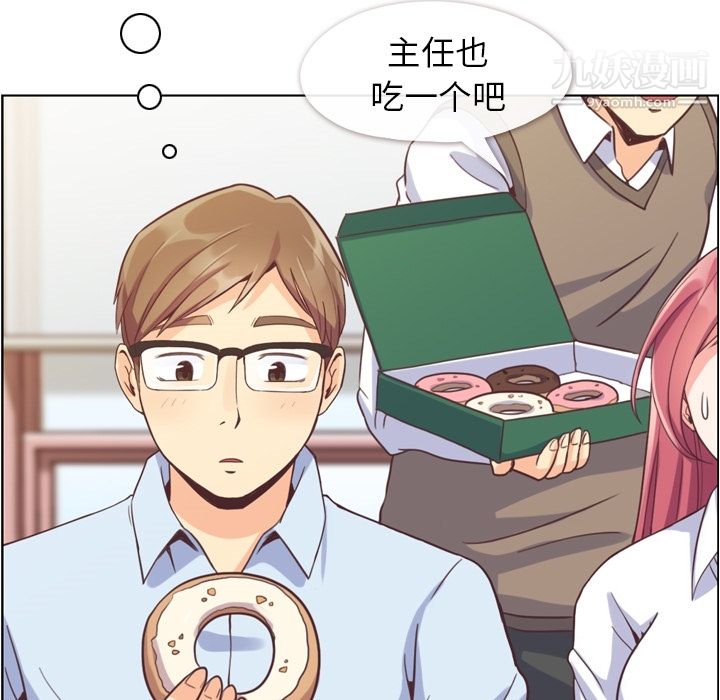 郑主任为何这样第43话