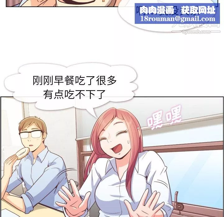 鄭主任為何這樣第43話