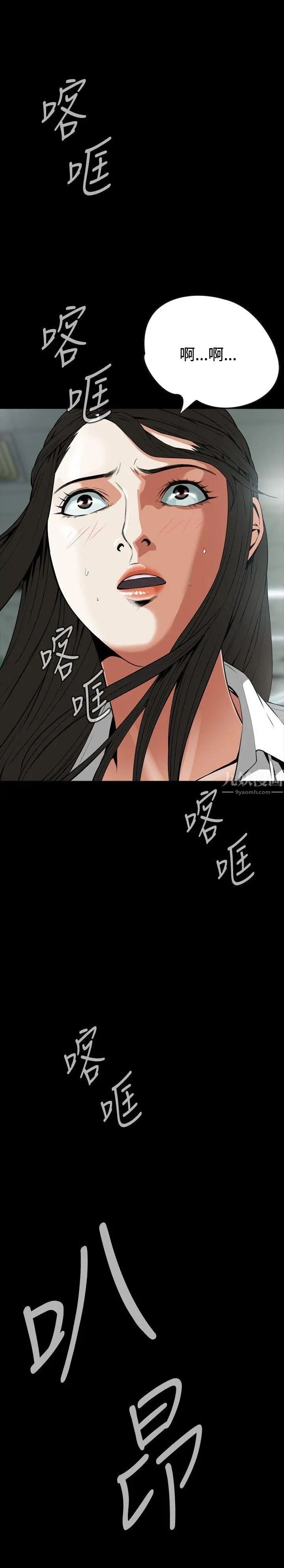 偷窺第6話-危險的視線3