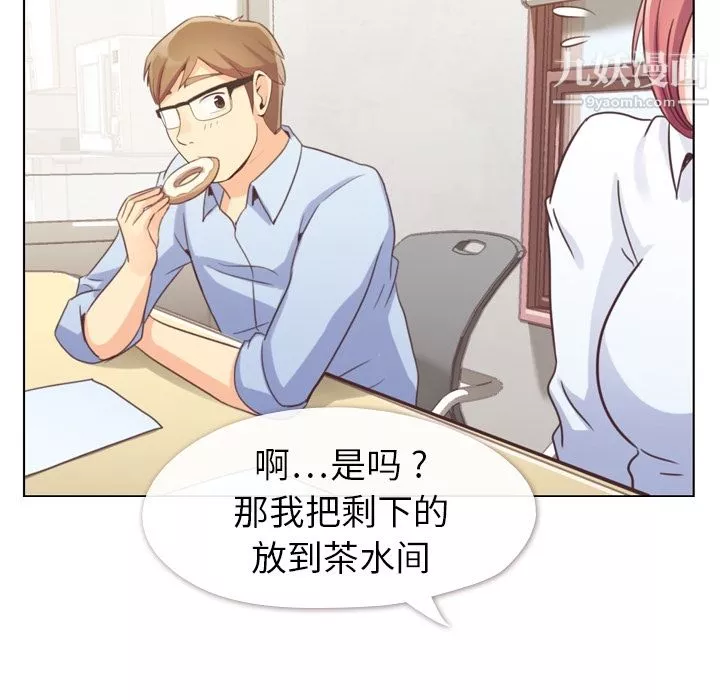 鄭主任為何這樣第43話
