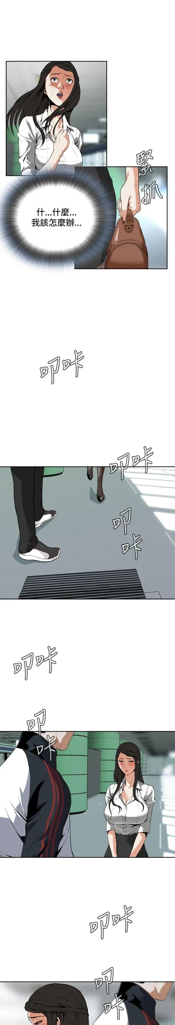 偷窺第6話-危險的視線3