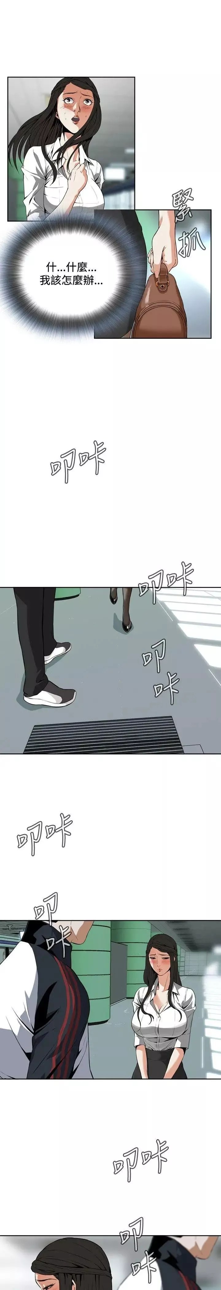 偷窺第6話-危險的視線3