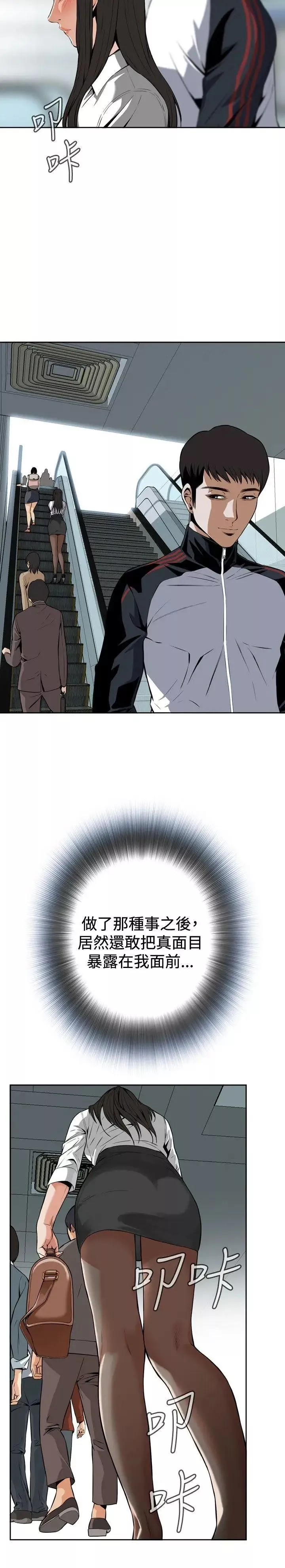 偷窺第6話-危險的視線3