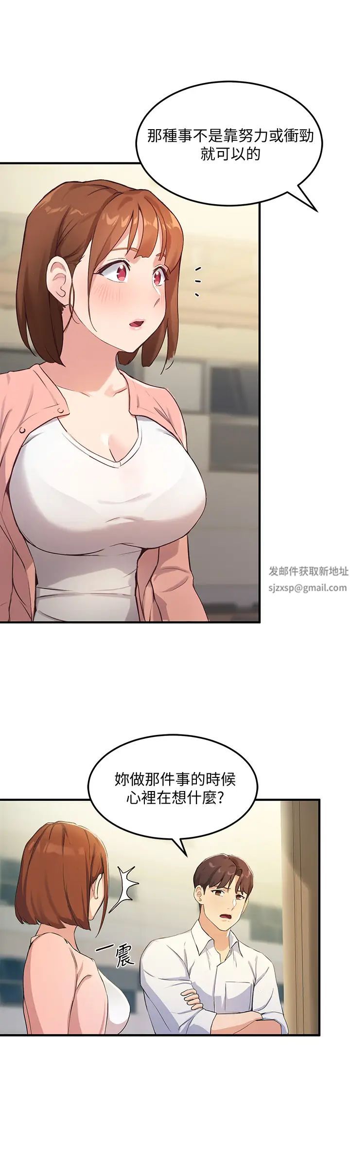 指導女大生第2話-請教授指導我色色的事…