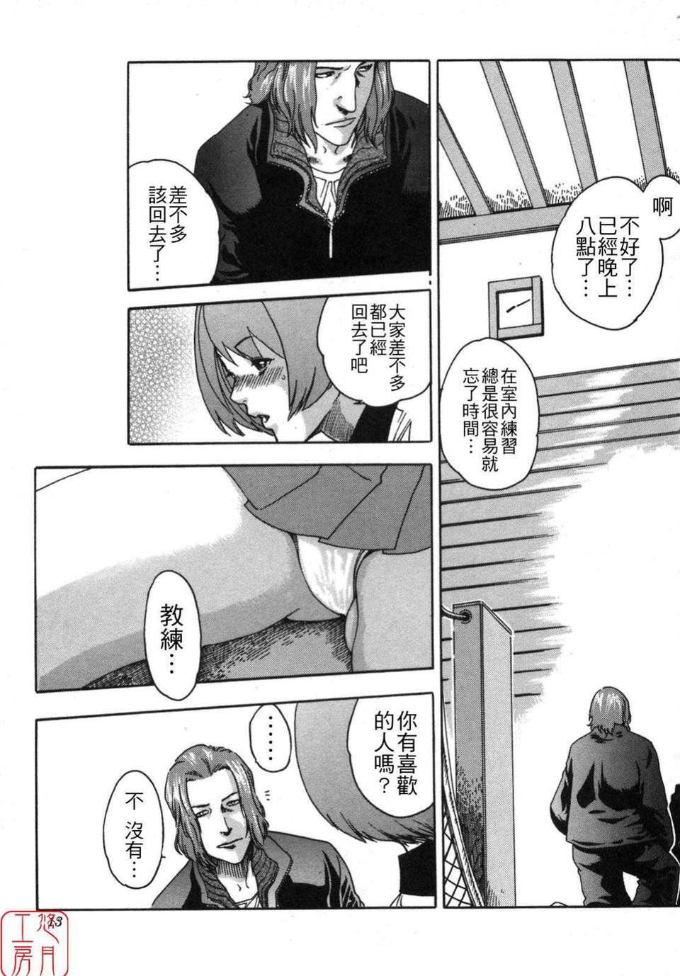 [春辉]SPORTSHIGH![CN][春辉]SPORTSHIGH![CN]