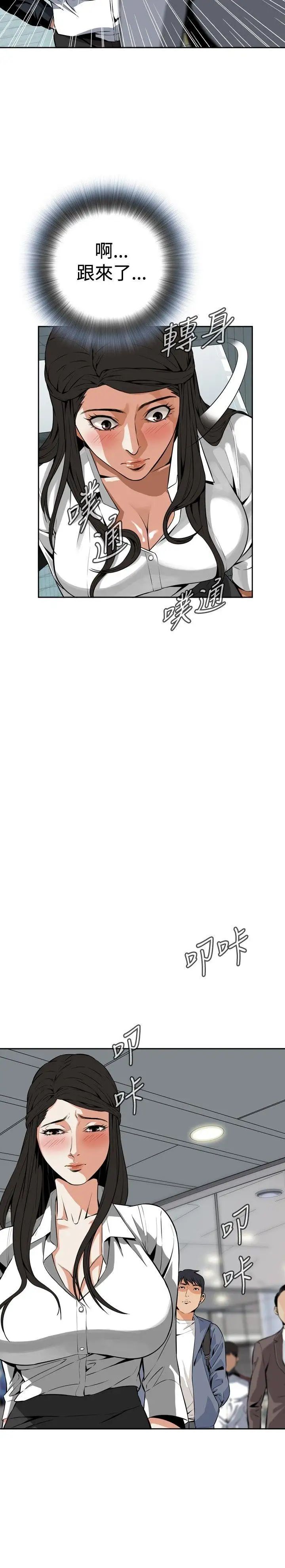 偷窥第6话-危险的视线3